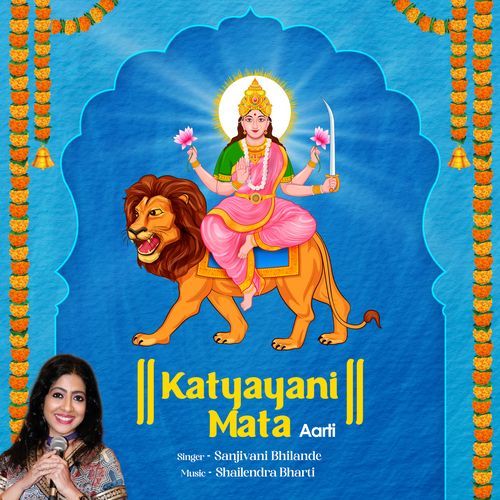 Katyayani Mata (Aarti)