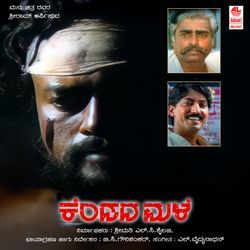 Thana Na (Music)