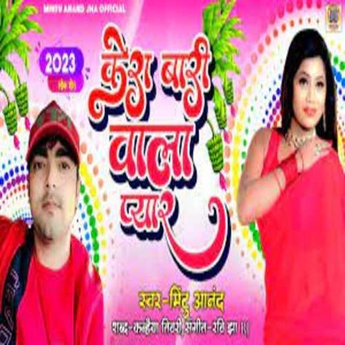 Kerabari Wala Pyar