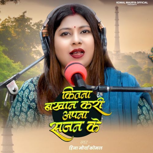 Ketana Bakhan Kari Apana Sajan Ke