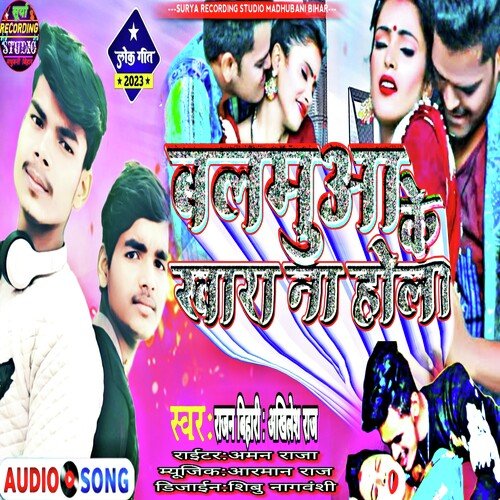 Khada Na Hola