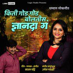 Kiti God God Boltis Dnyanada Ga - Single