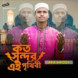 Koto Sondur Ay Pritibi