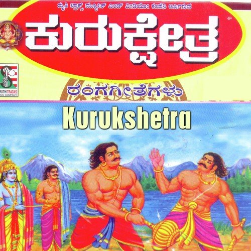 Kurukshetra Pouranika Nataka