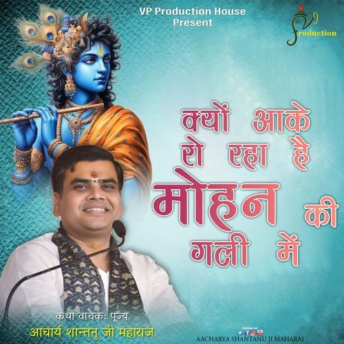 Kyu Aake Ro Raha Hai Mohan Ki Gali Me