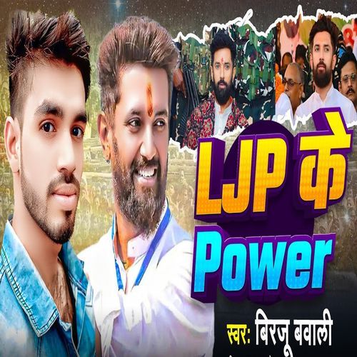 LJP Ke Power