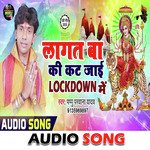 Lagal Ba Ki Kat Jai Lockdown Me (Bhakti Song)