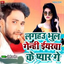 Laghu Bhula Genhi Eiyarawa Ke Pyar-JD8CUxUdDl0