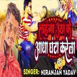 Lahanga Utha Ke Adha Ghanta Karela