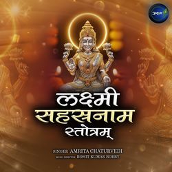 Lakshmi Sahasranaam Stotram