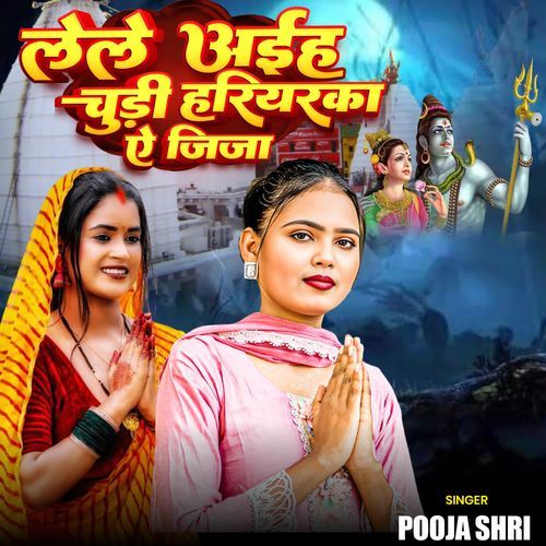 Leke Aai Chudi Hariyarka Ye Jija