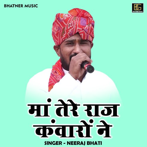 Maan tere raj kanvaron ne (Hindi)