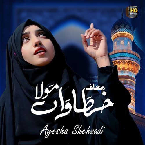 Maff Khatawan Mola Kar Dy