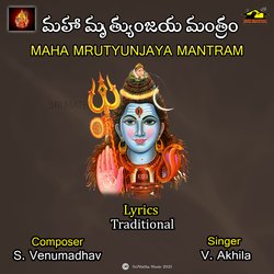 Maha Mrutyunjaya Mantram-CCMvfwQCUEY