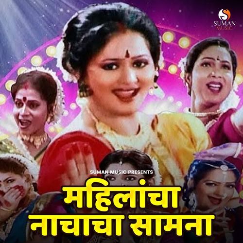 Majha Gauri Nandan Aala