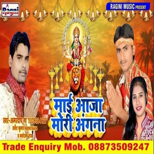 Mai Aaja Mori Angana