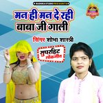 Man He Man De Rahi Baba Ji Gali