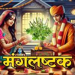 Mangalashtak