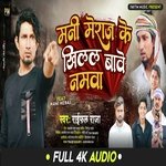 Mani Meraj Ke Khilal Namawa