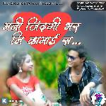 Mani Zindagi Bhar Ni Kamai Sa