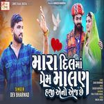 Mara Dil Ma Prem Malan Haji Aeno Aej Chhe