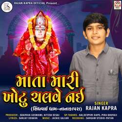 Mata Mari Khotu Chalve Nai