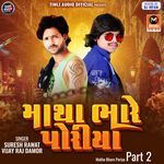 Matha Bhare Poriya Part 2