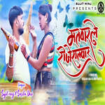 Matwar Le Roje Etwar