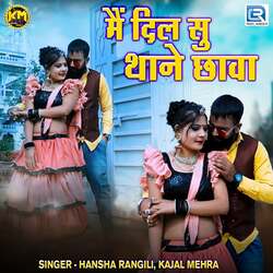 Me Dil Su Thane Chava-NR8yeiFTQno