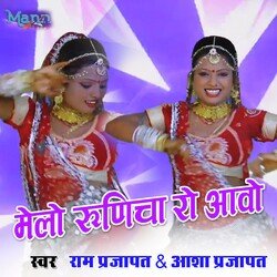 Melo Runicha Ro Aavo (Rajasthani)
