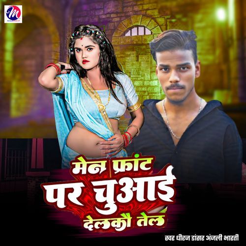 Mene Front Par Chuai Delko Tel