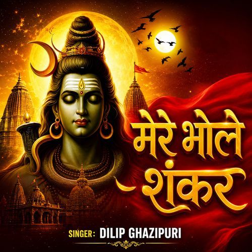 Mere Bhole Shankar
