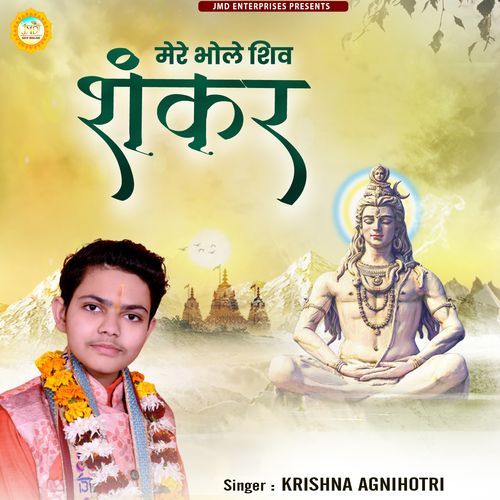Mere Bhole Shiv Shankar
