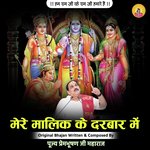 Mere Malik K Darbar Me