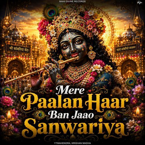 Mere Paalan Haar Ban Jaao Sanwariya
