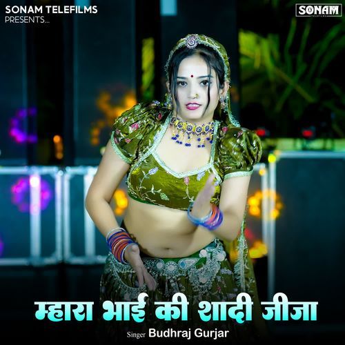 Mhara Bhai Ki Shadi Jija