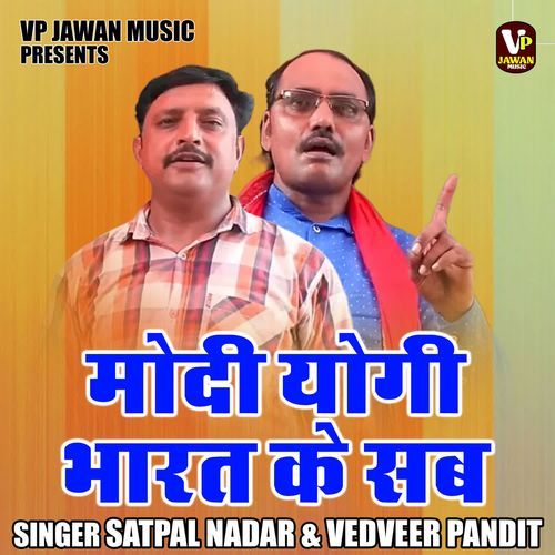 Modi Yogi Bharat Ke Sab