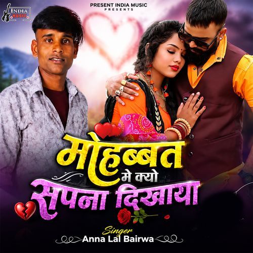 Mohabbat Me Kyo Sapna Dikhaya
