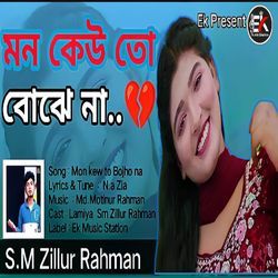 Mon Kew to Bojhe Nah