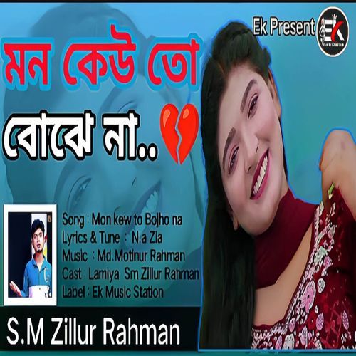 Mon Kew to Bojhe Nah