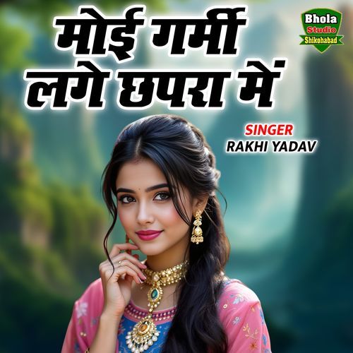 Moye Garmi Lage Chhapra Me