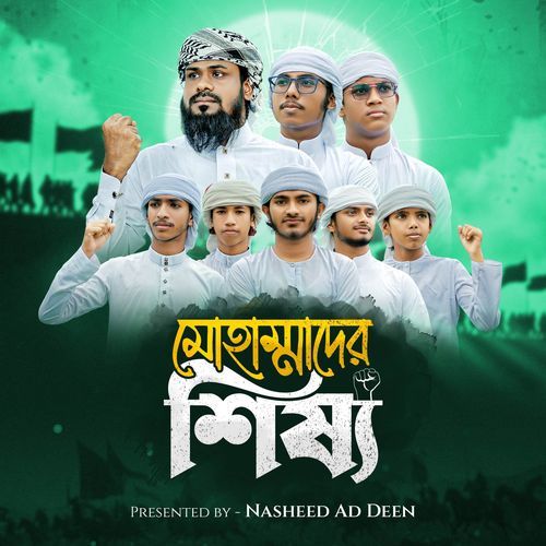 Muhammader Shissho
