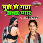 MuJhe Ho Gaya Sachcha Pyar