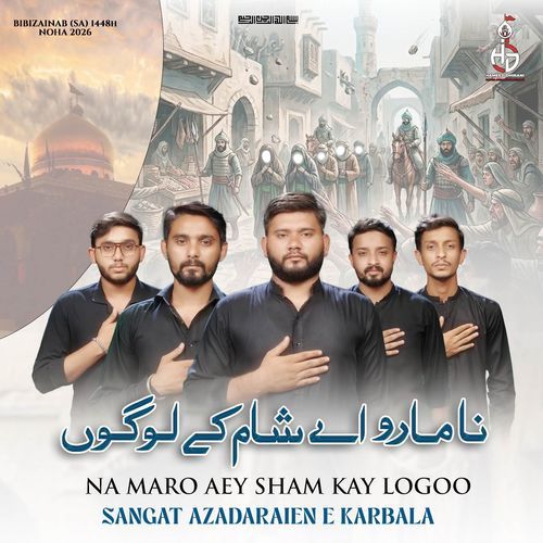 Na Maro Aey Sham Kay Logoo