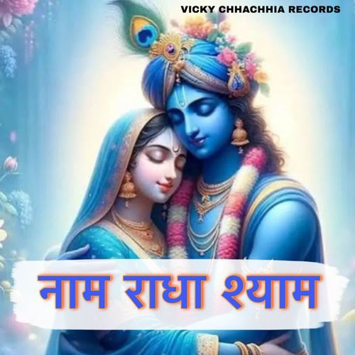 Naam Radha Shyam