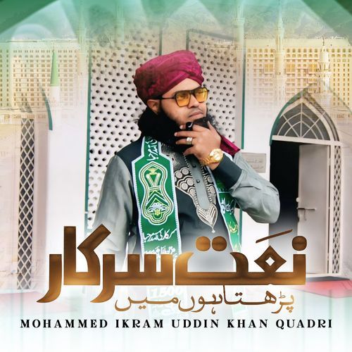 Naatein Sarkar Ki Padhta Hoon Mai cover art