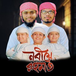 Nabi E Rahmat-IgI7eSRpcnc