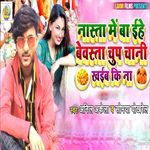 Nasta Me Ba Ehe Bewasta Chup Chani Khaieb Ki Na