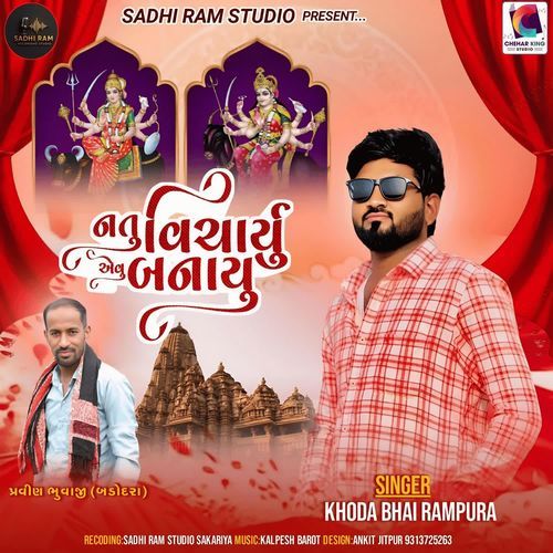 Natu Vicharyu Evu Banayu