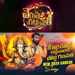 Ni Arachethulo Ladevariki Bojja Ganapathi